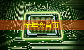 jinnian金年会体育：和平精英3d游戏场景建模