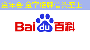 jinnian金年会：3d赛迦游戏