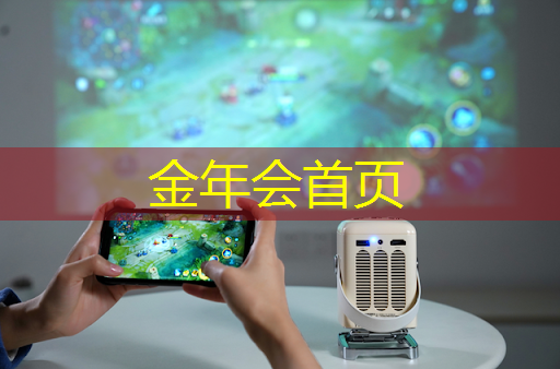 jinnian金年会：游戏ui设计师谁比较厉害