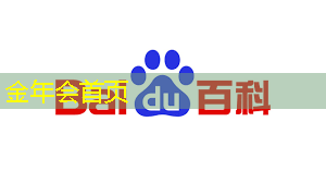 jinnian金年会：ui游戏设计规范最新